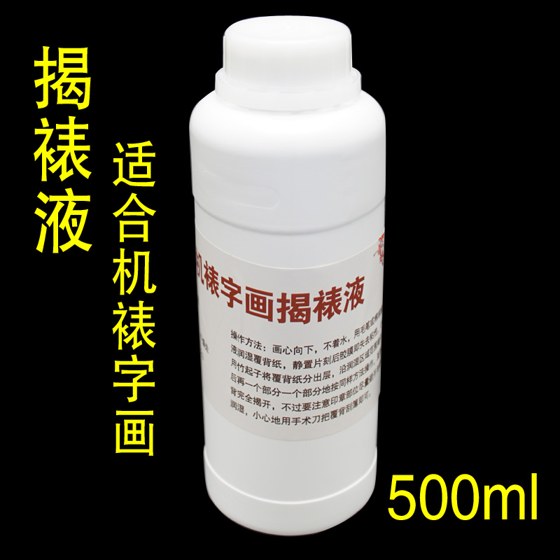 Mounting materials, unmounting fluid, machine mounting type unmounting fluid, mounting repair agent, unmounting agent 500ml