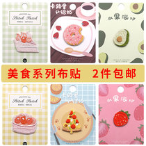 Cloth patch embroidery patch T-shirt patch dress hole small fashion hot stamping sticker Cartoon snack self-adhesive adhesive patch patch