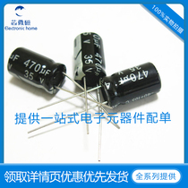 In-line aluminum electrolytic capacitor 35V470UF 10*17MM 10*13MM green gold high frequency environmental protection level