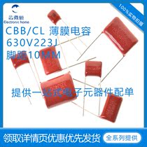 CBB capacitor film 630V 223J 22nF 0 022uf 630V 223 capacitor high voltage plug-in