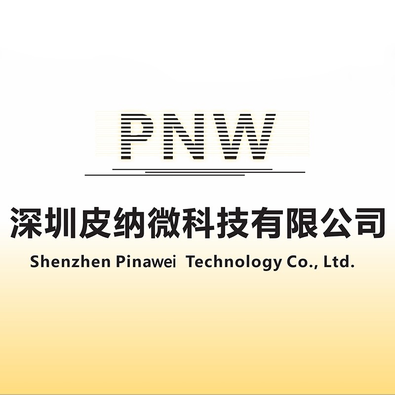 深圳皮纳微科技企业店