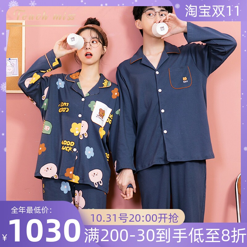 TOUCH MISS spring and autumn pure cotton long-sleeved pajamas set cute cartoon lapel couple home clothes two-piece set