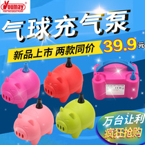 Christmas Balloon Double Hole Inflation Pump Electric Pump Air Pump Blowing Machine