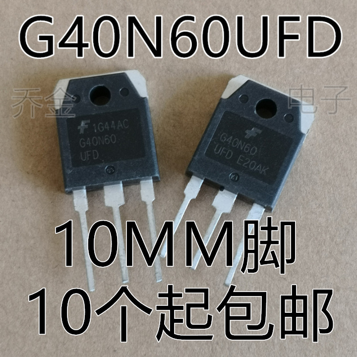 Qiao Jin electronic inverter welding machine IGBT tube G40N60UFD is more durable than FGH40N60SFD