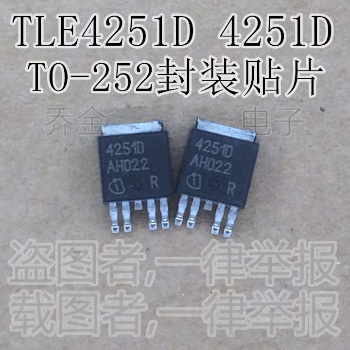 Qiao Jin Electronics New 4251D TLE4251D Car Motherboard Power Regulator Chip Patch TO252