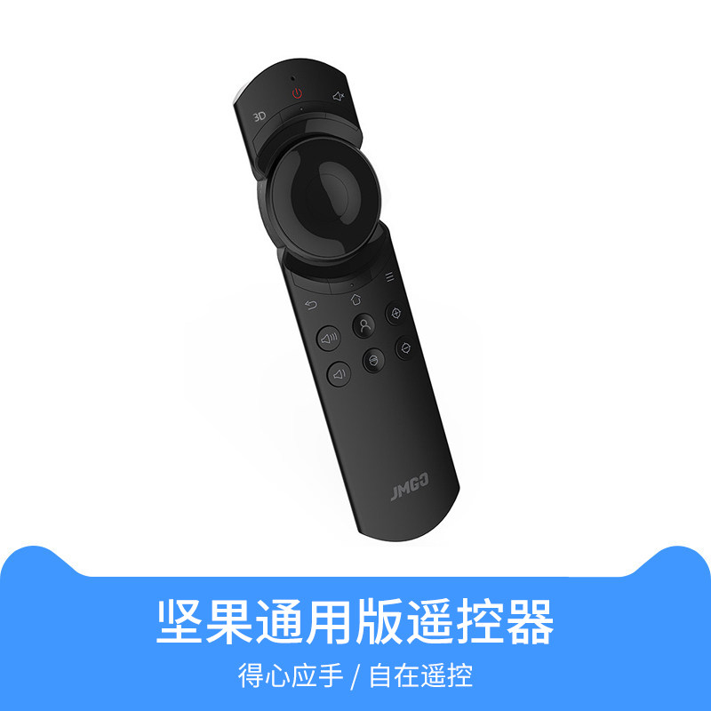 JMGO Nut Projector Original Remote Control IR Universal Nut g9 g7s j7s j9 j9 j10 x3 p3 t9 i6 w730 c6 v9 v10 e10 projector remote control