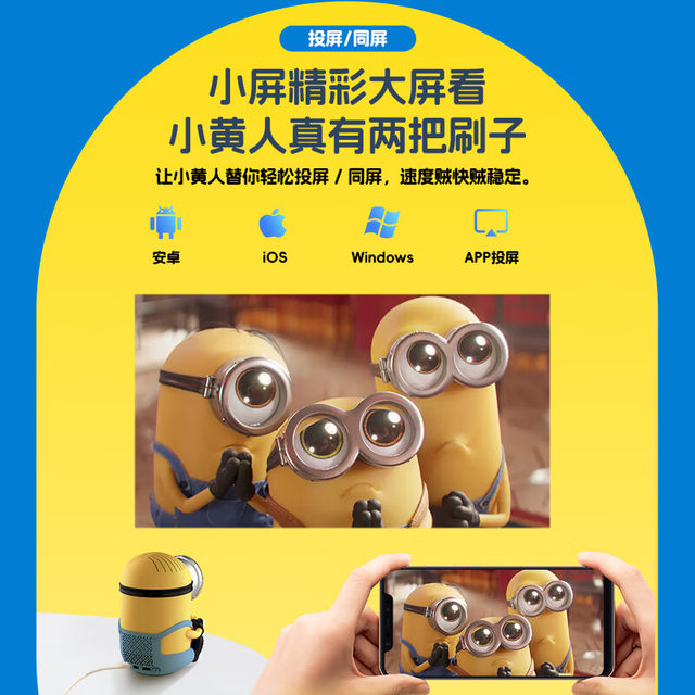 Big Eyes Orange C3 Minion Projector Home Bedroom Projection Smart Home Theatre (Cute Cure High Definition High Definition Auto Focus Auto Keystone Correction)