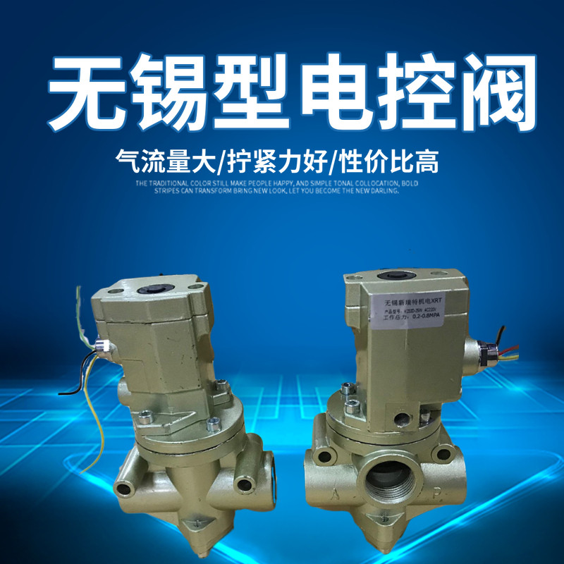 K23JD-08W 10W 15W 15W 25W 25W 40W 40W Two-way three-way Wuxi-type cut-off solenoid valve