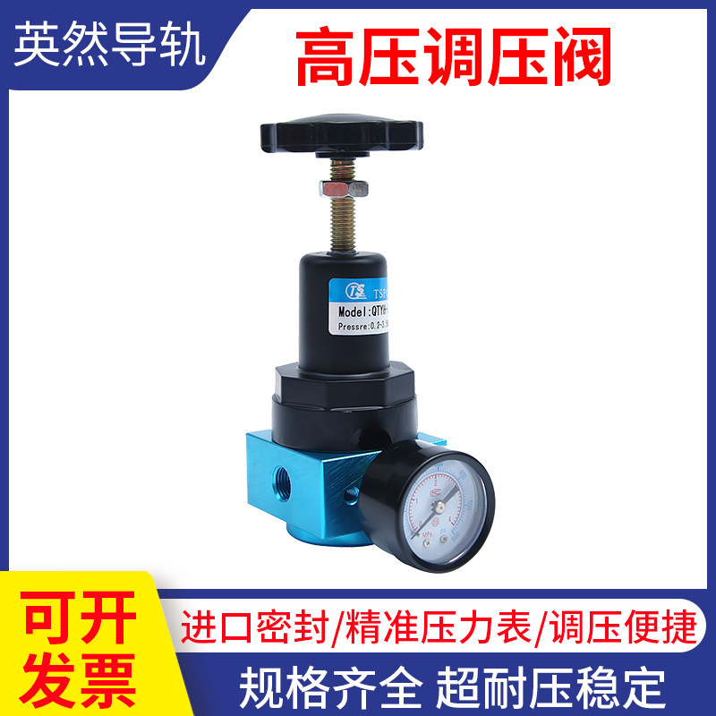 QTYH-08 high pressure regulator valve air pump pneumatic decompression valve safety valve gas pressure regulator valve filter