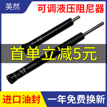 Adjustable oil pressure buffer pneumatic cylinder hydraulic steady speed damper HR15HR30HR60HR80SR2430RB