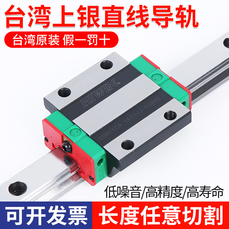 Taiwan's silver linear guide slider linear slide track HGH HGW EGH20 25 30 35 45CA CC positive