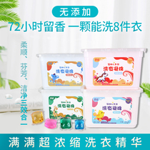 Green pine infant laundry bead fragrance lasting fragrance baby special baby strong decontamination 300g * 2