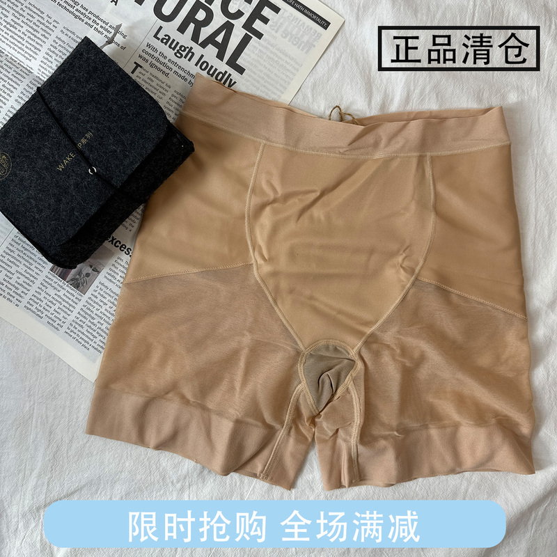 [Clearout Sale] Herborist Extremely Sparse Five-Point Boxer Briefs with Genuine High-Waist Butt-Lifting and Shaping Special Price Underwear