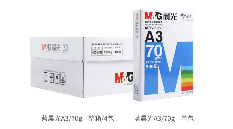 Giấy in Chenguang a4 giấy copy 70g80g in hai mặt gói 500 tờ giấy copy giấy trắng giấy nháp cho học sinh 5 gói giấy A4 giấy in máy tính máy in giấy đồ dùng văn phòng - Giấy văn phòng