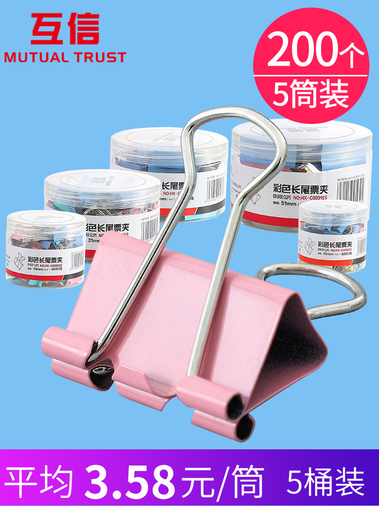 (5 tubes of 300 pcs)Color long tail folder folder sub dovetail folder Iron ticket folder Photo folder Paper clip folder Book holder Bill invoice folder Household medium large small office stationery supplies