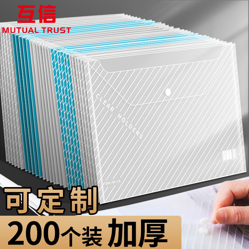 Thickened document bag Transparent A4 folder snap bag Plastic data file document bag storage office supplies can be customized wholesale folder grid canvas test paper multi-layer documents