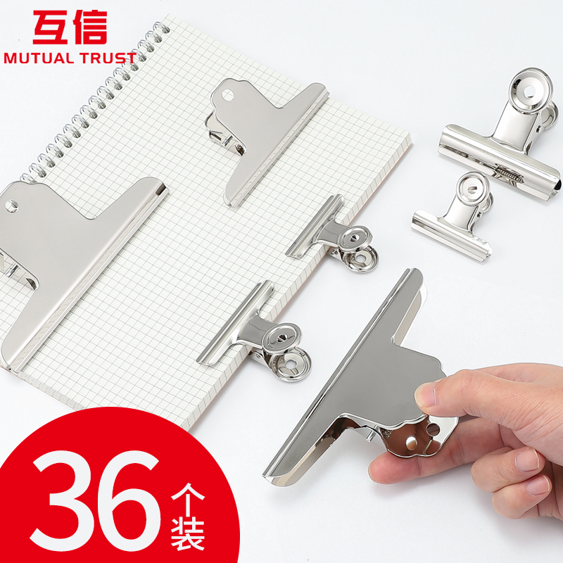 Mutual trust clip wide back stationery fixed universal finishing clip stainless steel iron small note clip extra large small small clip file household multifunctional strong clip butterfly ticket clip office supplies