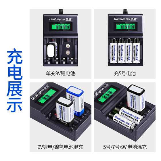 Multiple 9v rechargeable battery set 6f22 lithium wireless microphone multimeter can be recharged No. 5, No. 7, No. 5, No. 7