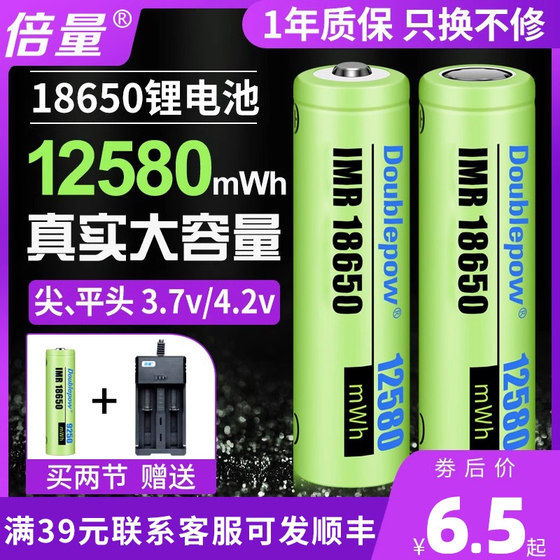 18650 리튬 배터리 대용량 3.7v 강한 빛 손전등 작은 팬 충전기 다기능 4.2v 범용 aa