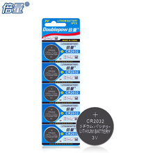 5.6元包邮 倍量 纽扣电池 5粒