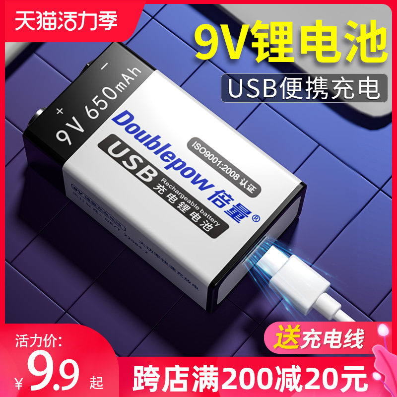 9V battery 6F22 lithium battery rechargeable square square laminated universal multimeter wireless microphone nine volts
