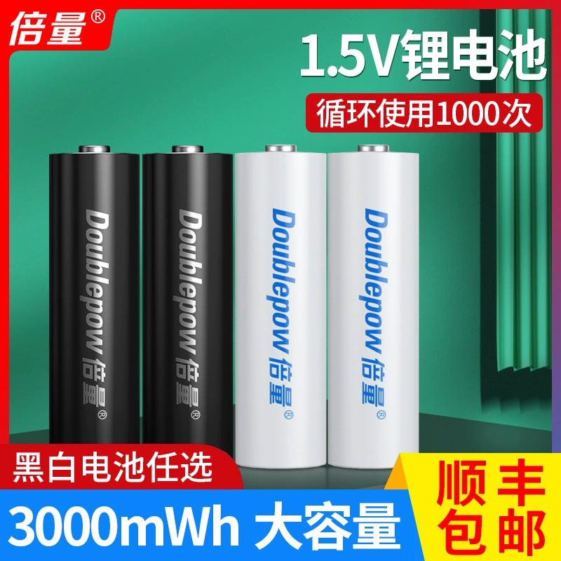 Số lượng gấp đôi Số 5 Số 7 Pin sạc 1.5V Pin Lithium dung lượng lớn Bộ AA Số 5 Số 7 Khóa vân tay micrô - Micrô