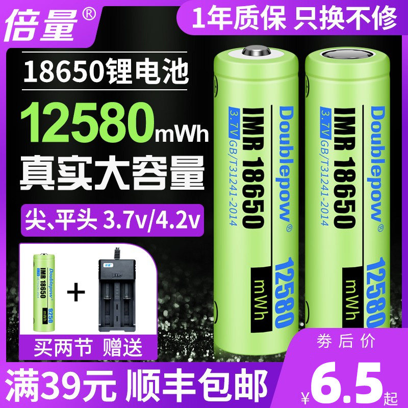 18650 lithium battery large capacity 3 7v high light flashlight flashlight fan charger multi-function 4 2v general aa