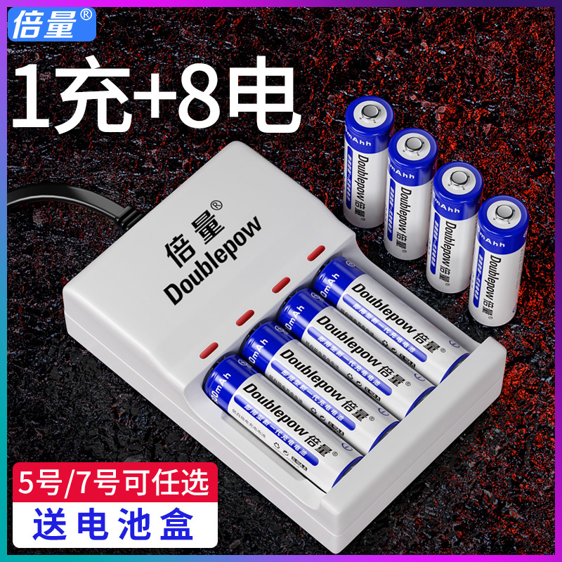 No 5 rechargeable battery No 7 universal rechargeable battery set No 5 No 7 Children's toy battery charger AAA Ni-MH battery No 5 large capacity can replace 1 5v