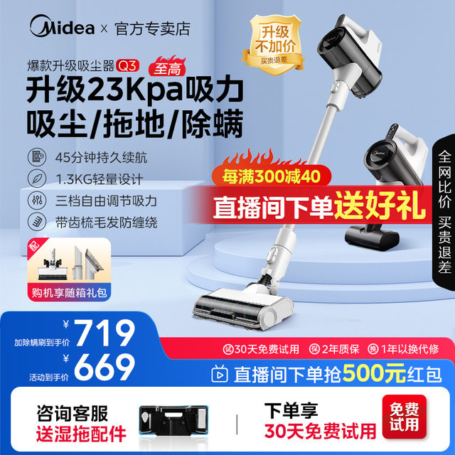 ເຄື່ອງດູດຝຸ່ນ Midea Q3 ມືຖືແບບໄຮ້ສາຍໃນເຮືອນທີ່ມີພະລັງທີ່ມີປະສິດທິພາບໃນການລ້າງພື້ນແລະ mopping ເຄື່ອງທັງຫມົດໃນຫນຶ່ງເຄື່ອງ QN8