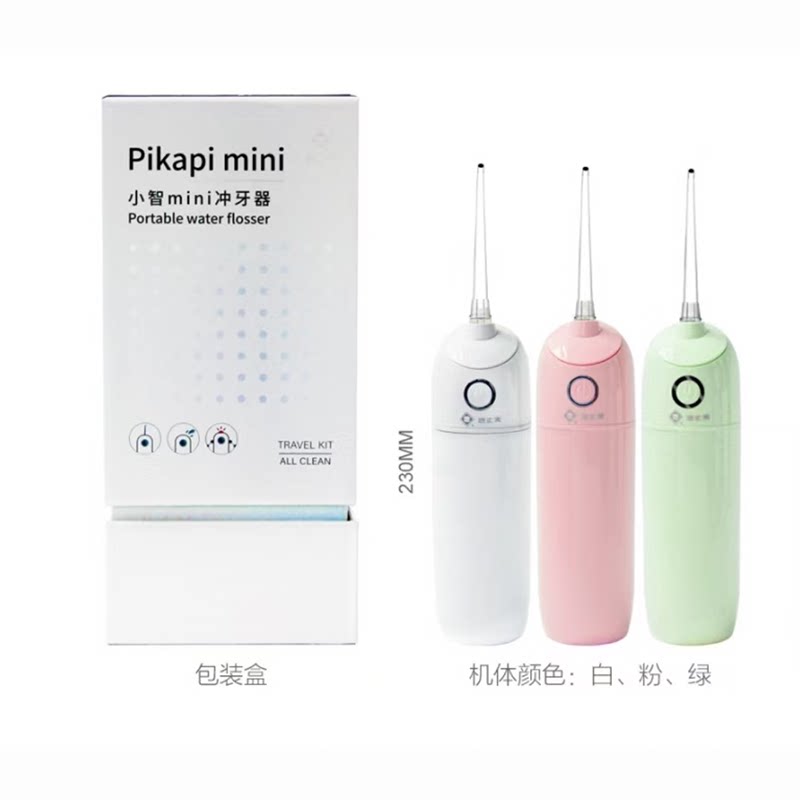 新款KISSIMEE小智mini浓缩冲牙器珍珠白配色呵护牙齿高效洁牙时尚