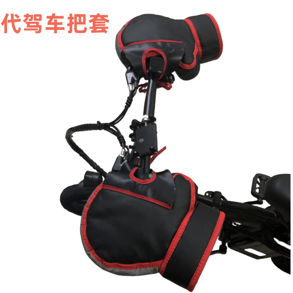 Generation driver's small generation driver folding car electric bike winter warm windproof plus suede thickened reflective handlebar sleeve-Taobao