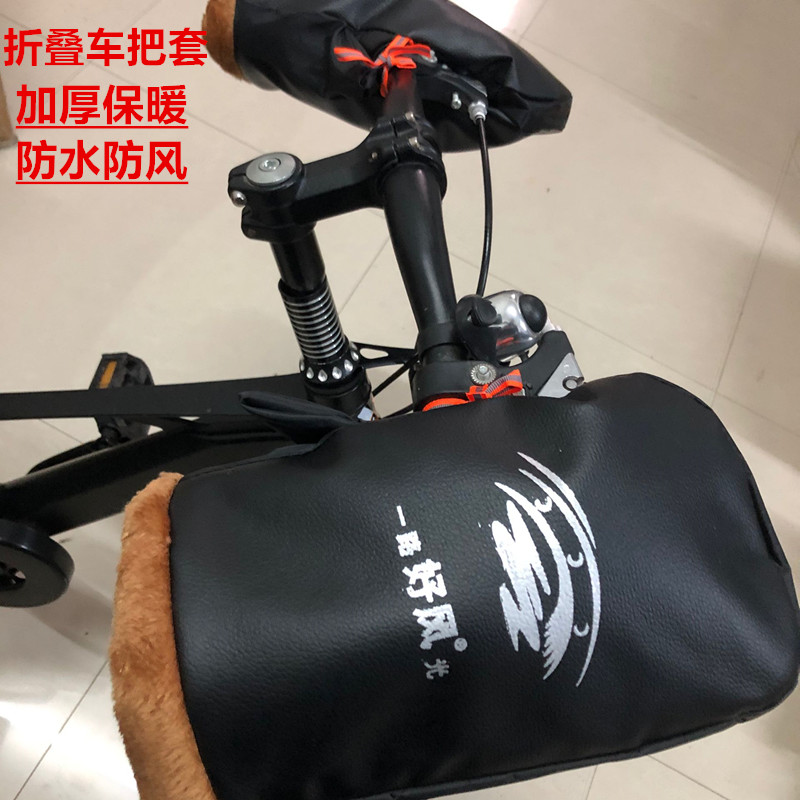Generation-driving folding electric bike rider special gloves electric car warm keeping cover waterproof windproof and warm gloves
