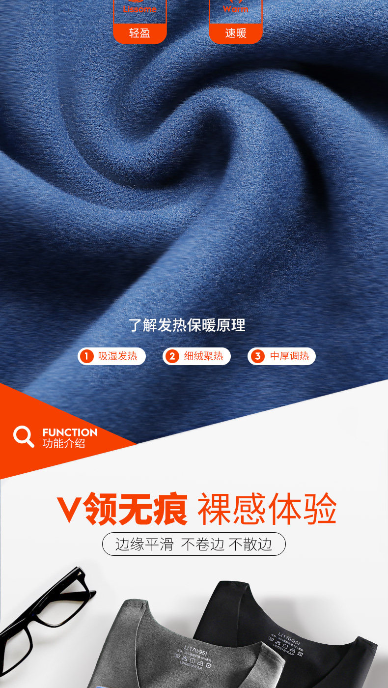 无痕保暖背心 图5