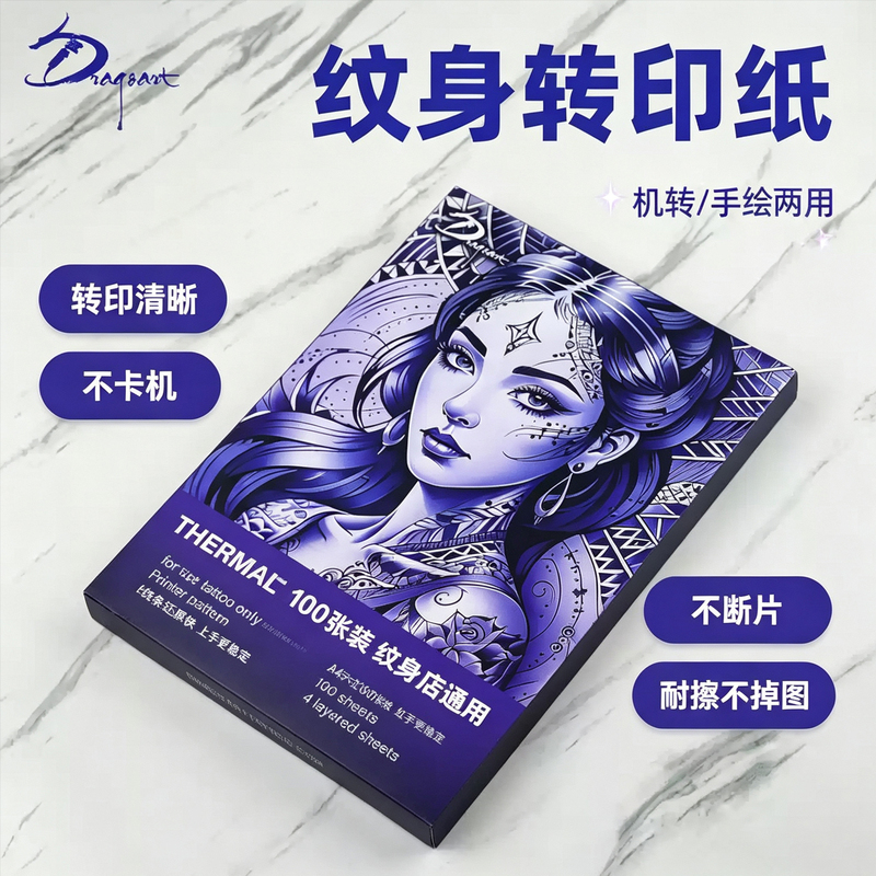 Dragon Art Equipment Thermal A4 Tattoo Transfer Paper with Transfer Gel, 20/100 Sheets, Free Shipping Dragon Art Equipment Thermal A4 Tattoo Transfer Paper with Transfer Gel, 20/100 Sheets, Free Shipping