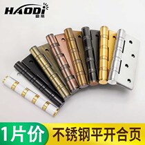 HAODI foot thick 3 0 White 4 inch flat open silent hinge black ordinary hinge folding loose leaf single price