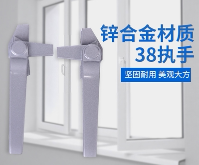 Aluminum alloy 38 shaped handle casement window overhanging window pushwindow door handle window Five gold accessories
