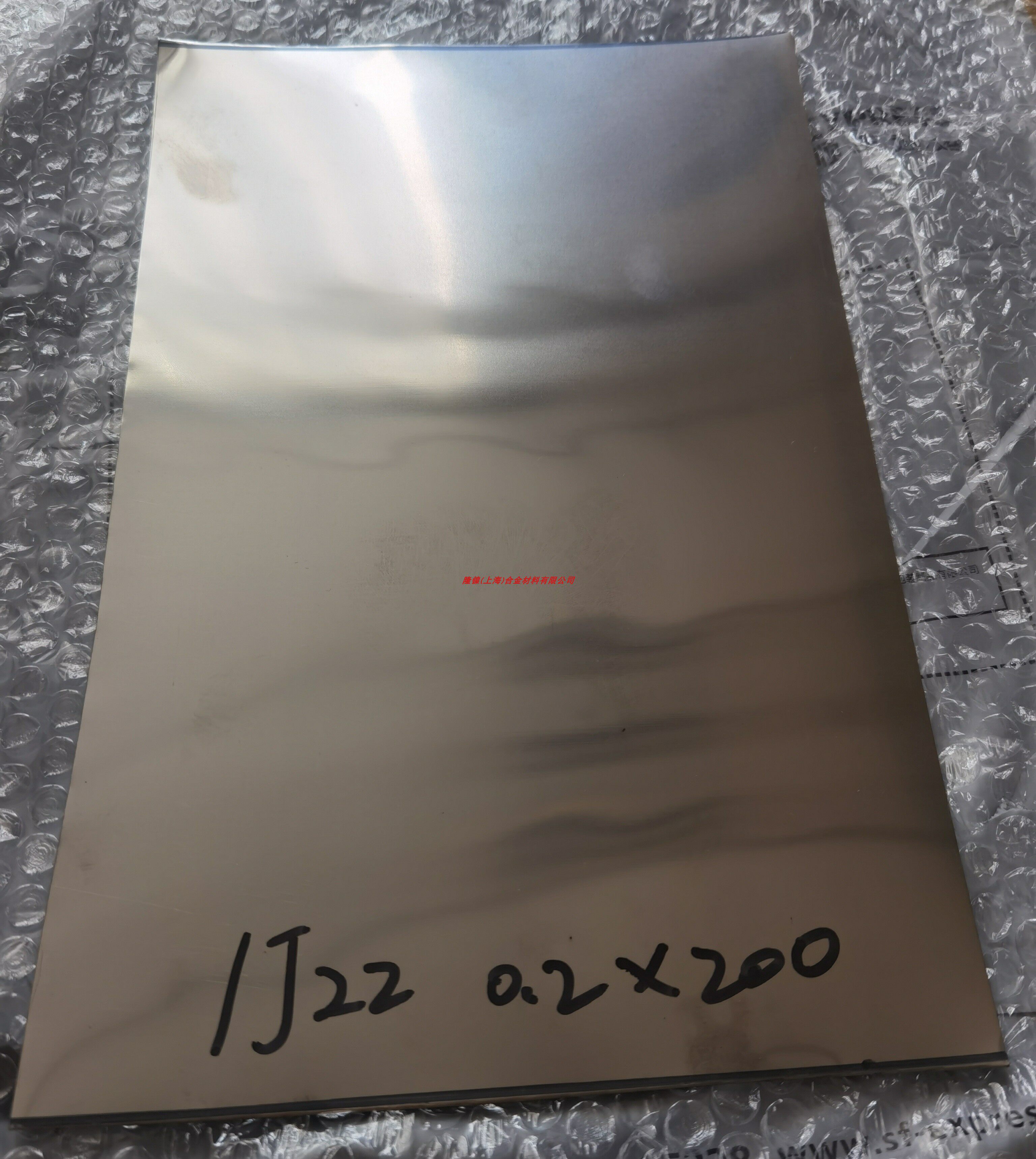 Для цветных металлов 1j22 1j36 1j50 1j85 1j117 1j79棒材软磁合金板材 带材 钢带分条