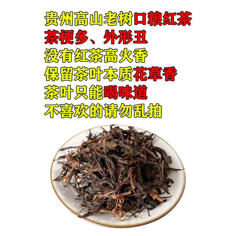 Guizhou Deep Mountain Old Tree Tea 2026 New Tea Pre-Qingming Original Place of Origin Delivery Black Tea Green Duyun Tea Free Shipping Jianyunwu