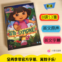 Dora the Explorer English version of Dora the Explorer DVD1 Season 2 English subtitles childrens disc