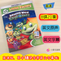 Jump Frog Leapfrog DVD English Natural Spelling Animated Alphabet Factory Phonics