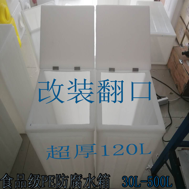 Food grade imported raw material PE bucket 30L-150L square water tank custom dosing thickened car water storage bucket