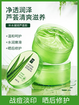 Aloe Vera gel acne post-Sun repair hydrating moisturizing repair gel cream for womens mens official flagship