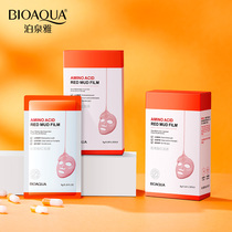 Amino acid cleansing mask cleans pores Stay up late mud film Deep cleansing exfoliates blackheads acne Oily skin students