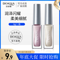 Boquan Ya streamer Galaxy Fairy Matte high gloss liquid glitter Face tear groove brightening flagship store official