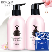 Boquanya black skirt body milk moisturizing moisturizing and fragrant body moisturizing small moisturizer student product female male