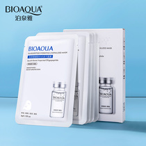 Bo Quan Ya moisturizing hydration Stay up late oligopeptide lyophilized mask Student parity official female male