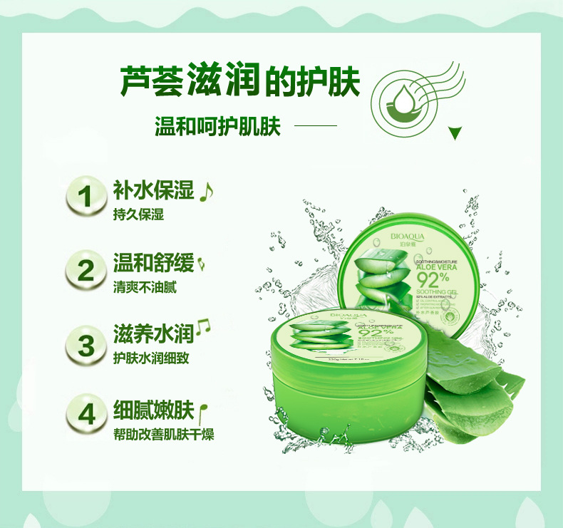 Boquanya lô hội tự nhiên vera gel mùa xuân và mùa hè mụn in kem mặt nạ dưỡng ẩm sản phẩm chăm sóc da mỹ phẩm nam giới và phụ nữ kem dưỡng ẩm da dầu