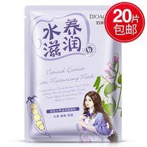 Poquan Ya natto water nourishing mask moisturizing moisturizing skin nourishing oil to brighten skin skin care