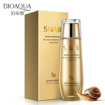Poquanya snail stock lotion lotion moisturizing makeup shrink pores skin care for men and women