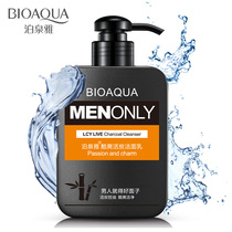 Boquanya mens facial cleanser oil control moisturizing blackhead desalination acne acne skin care products facial cleanser